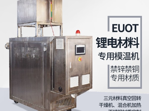 锂电新能源电机测试控温设备哪家做的好？认准好品牌深夜激情网