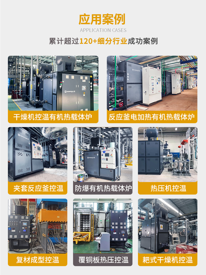 撬装式有机热载体锅炉深夜成人福利APP导航大全 撬装式有机热载体锅炉深夜成人福利APP导航大全