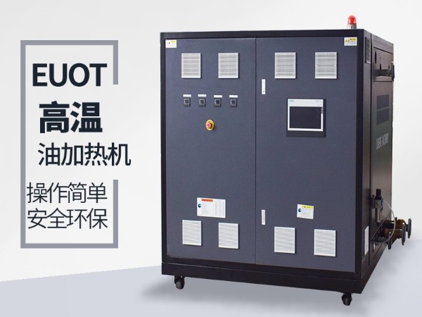 新能源行业油温机过滤器堵塞怎么预防和解决？深夜激情网解析