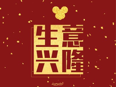 南京深夜激情网机械有限公司2020春节放假通知~新鲜出炉