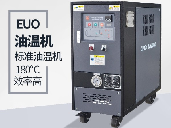 油温机过载怎么办？「深夜激情网机械」经验丰富总能帮到您