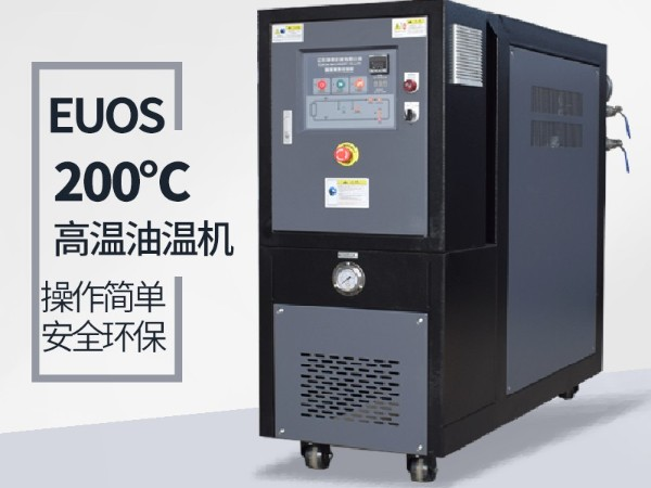 玻璃钢模压制品为什么要配200度高温油温机？主要是这两个原因