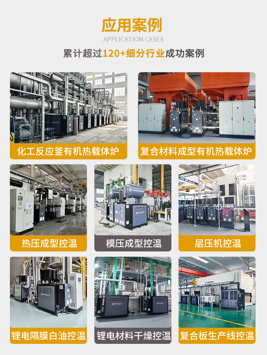小型有机热载体锅炉深夜成人福利APP导航大全 小型有机热载体锅炉深夜成人福利APP导航大全