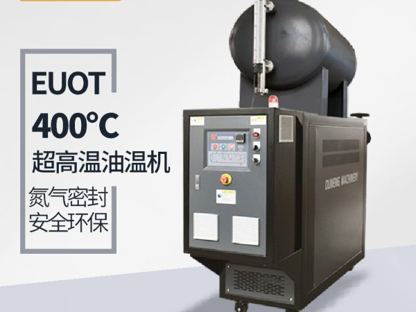 深夜黄色网站在线观看温度能加热到多少？「深夜激情网机械」400℃深夜黄色网站在线观看了解一下