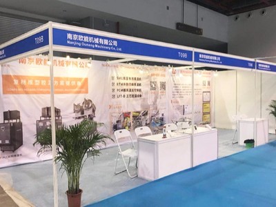 第3届广州复合材料及制品展览会，深夜黄色网站在线观看厂家「深夜激情网机械」参展啦！