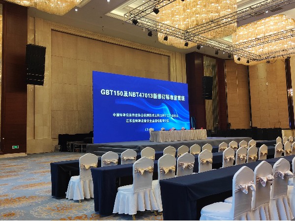 深夜激情网机械参加GBT150及NBT47013新修订标准宣贯班，防爆导热油炉质量升级