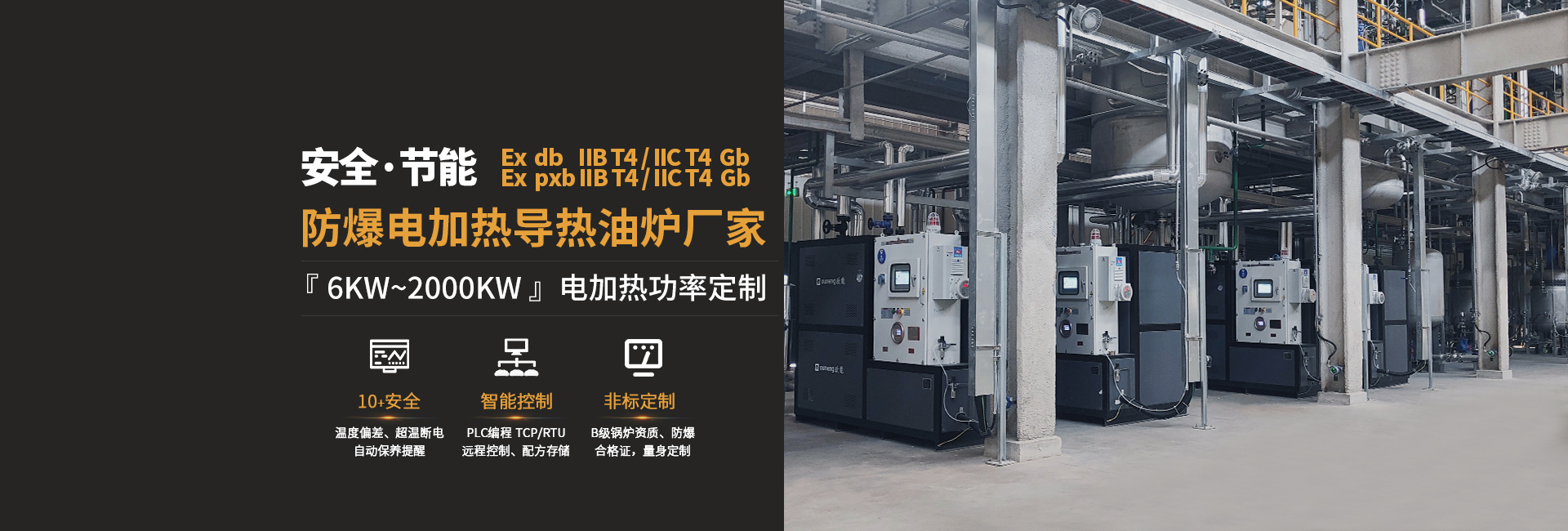 安全节能深夜黄色网站在线观看，油温机，水温机，冷热一体机温控设备生产厂家
