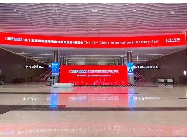 倒计时1天！CIBF2023第十五届深圳国际电池技术展览会即将启幕