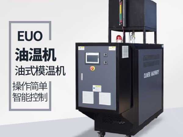 新能源行业二次控温非标定制油温机控温原理，深夜激情网技术分享