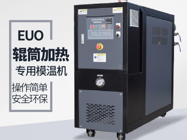 流延模辊筒用油温机,深夜激情网机械厂家专业生产