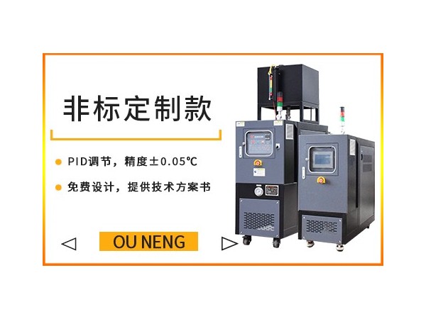 为何油温机有的是外置油箱有的是内置油箱？有什么区别