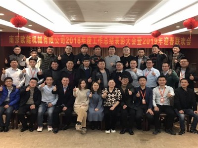 南京深夜激情网机械有限公司2019年放假时间通知