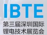 2019深圳锂电技术展11月4日开幕！你不来吗！