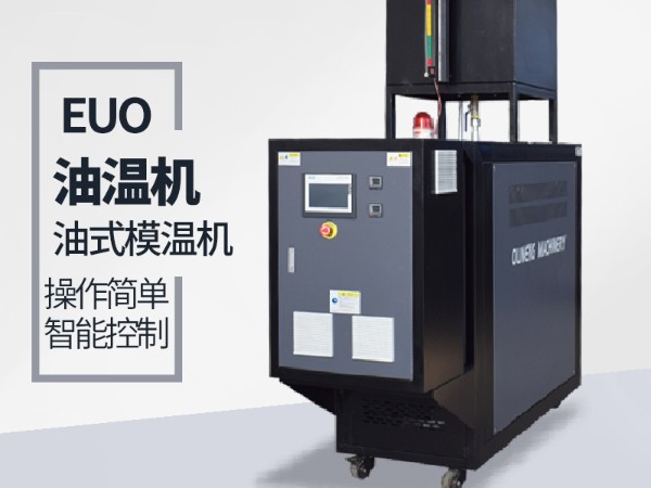 风电叶片模具控温可以选择油式深夜黄色网站在线观看嘛？「深夜激情网机械」分析