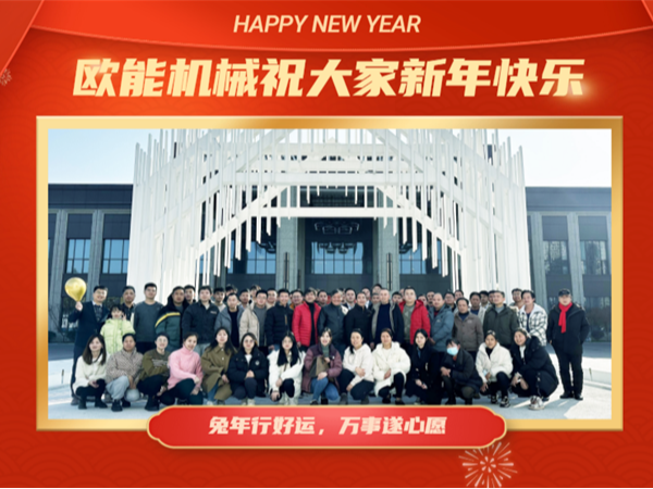 新征程，再出发！「深夜激情网OUNENG」2022年会盛典圆满举行
