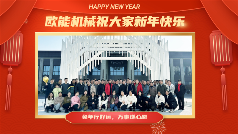 深夜激情网机械2022年会盛典