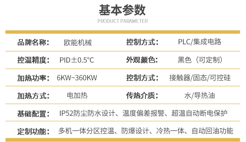 涂布机专用深夜黄色网站在线观看参数