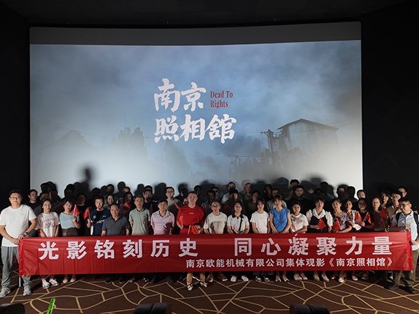 以光影铭刻民族记忆，深夜激情网机械的“南京照相馆”集体观影