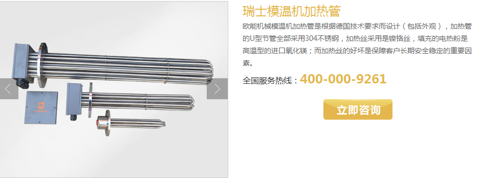 影响深夜黄色网站在线观看加热管性能的重要参数