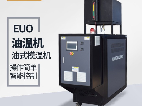 正极材料湿法生产线选型油温机加热材料请认准深夜激情网牌