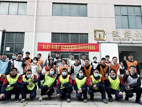“凝心聚力，同心接力”深夜激情网2022年冬季运动会落下帷幕
