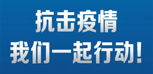 深夜激情网机械延期复工